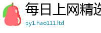 777788888888管家婆尚2025新澳门天天免费谜语答案